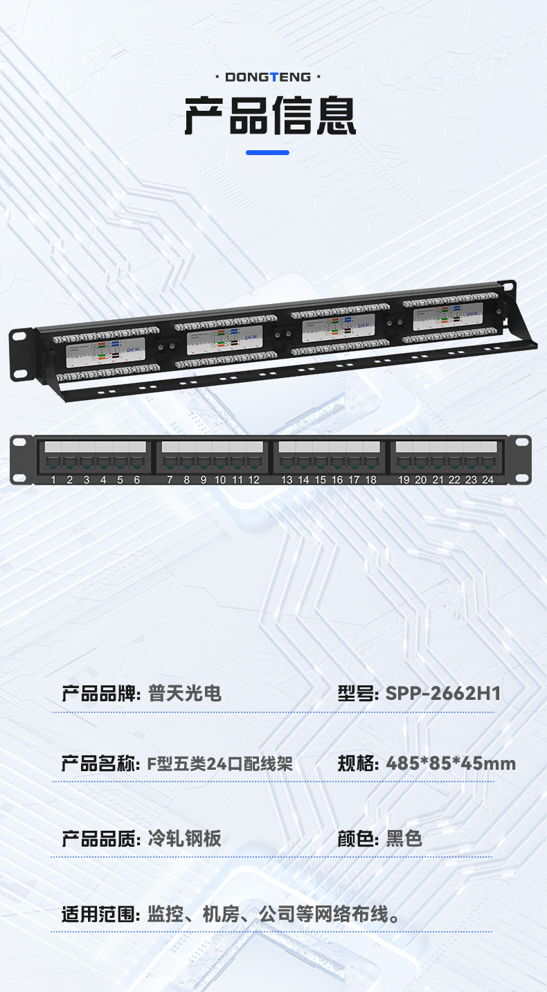 F型超五类24口配线架网络理线架工程屏蔽配线打线网线布线整理架-阿里巴巴
