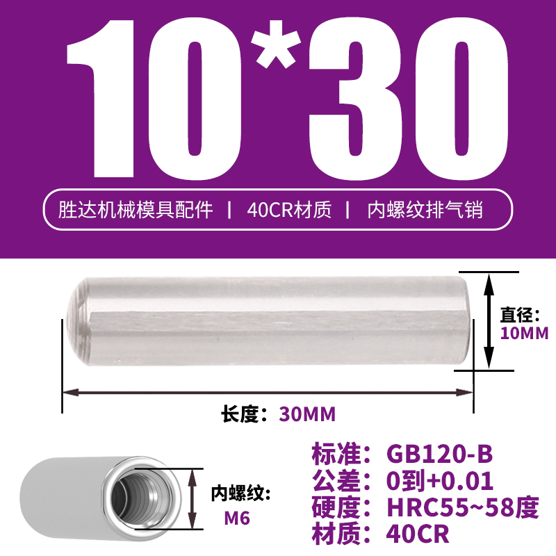 10*30 내부 치아 M6