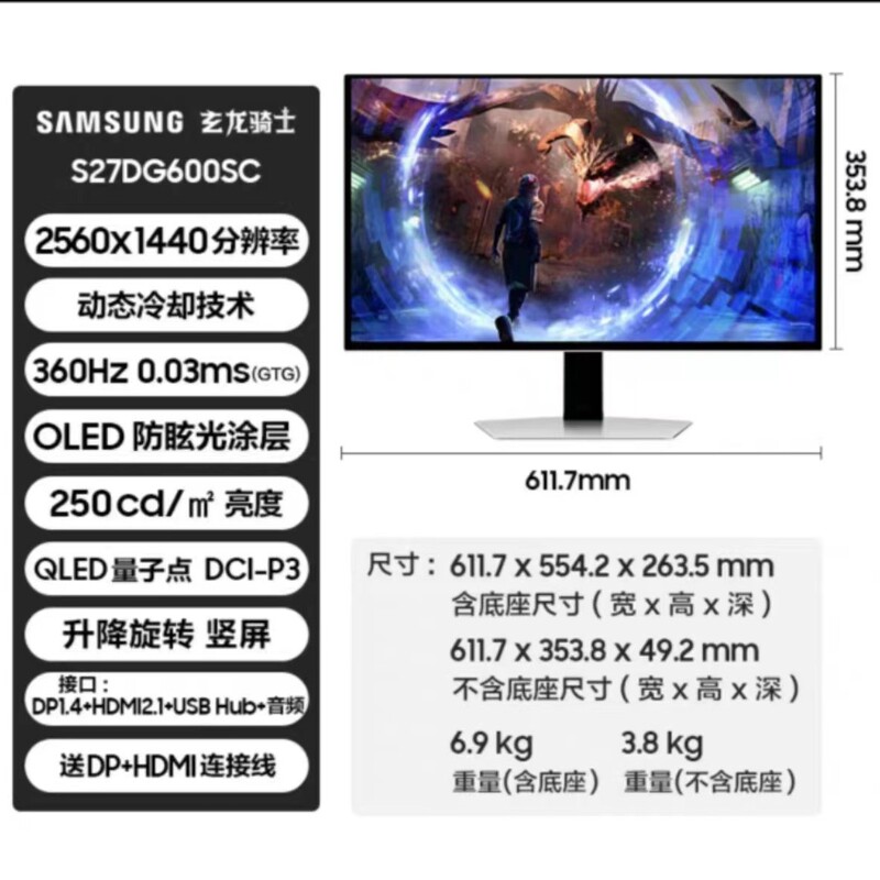 S27Dg600Sc 27-Inch 2K360Hz Oled Anti-Glare Anti-Burn Screen Anti-Glare Gaming Monitor