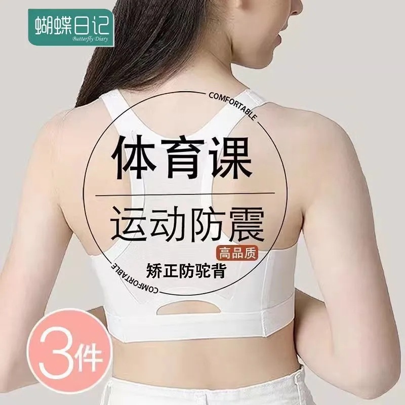 運動冰絲無痕內衣女學生跑步防震工字背心發育期大童高中少女文胸