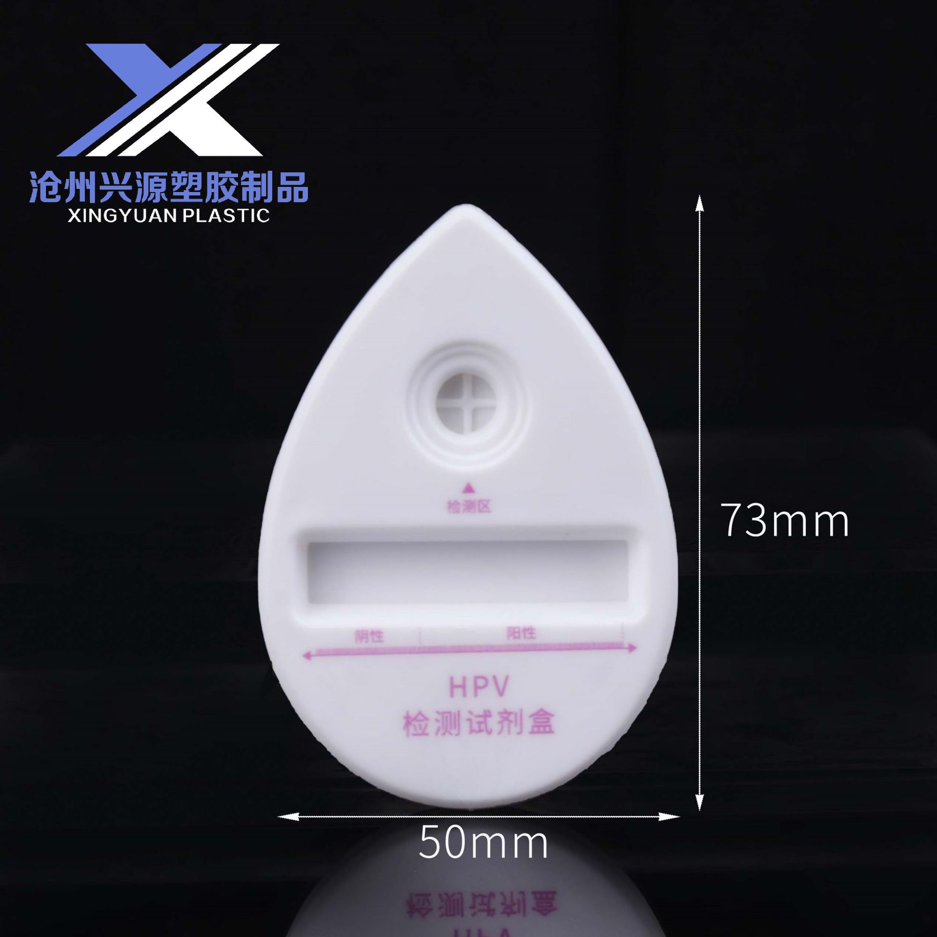 厂家批发 现货检测卡试剂盒 金标试剂卡壳 注塑HPV检测试剂盒