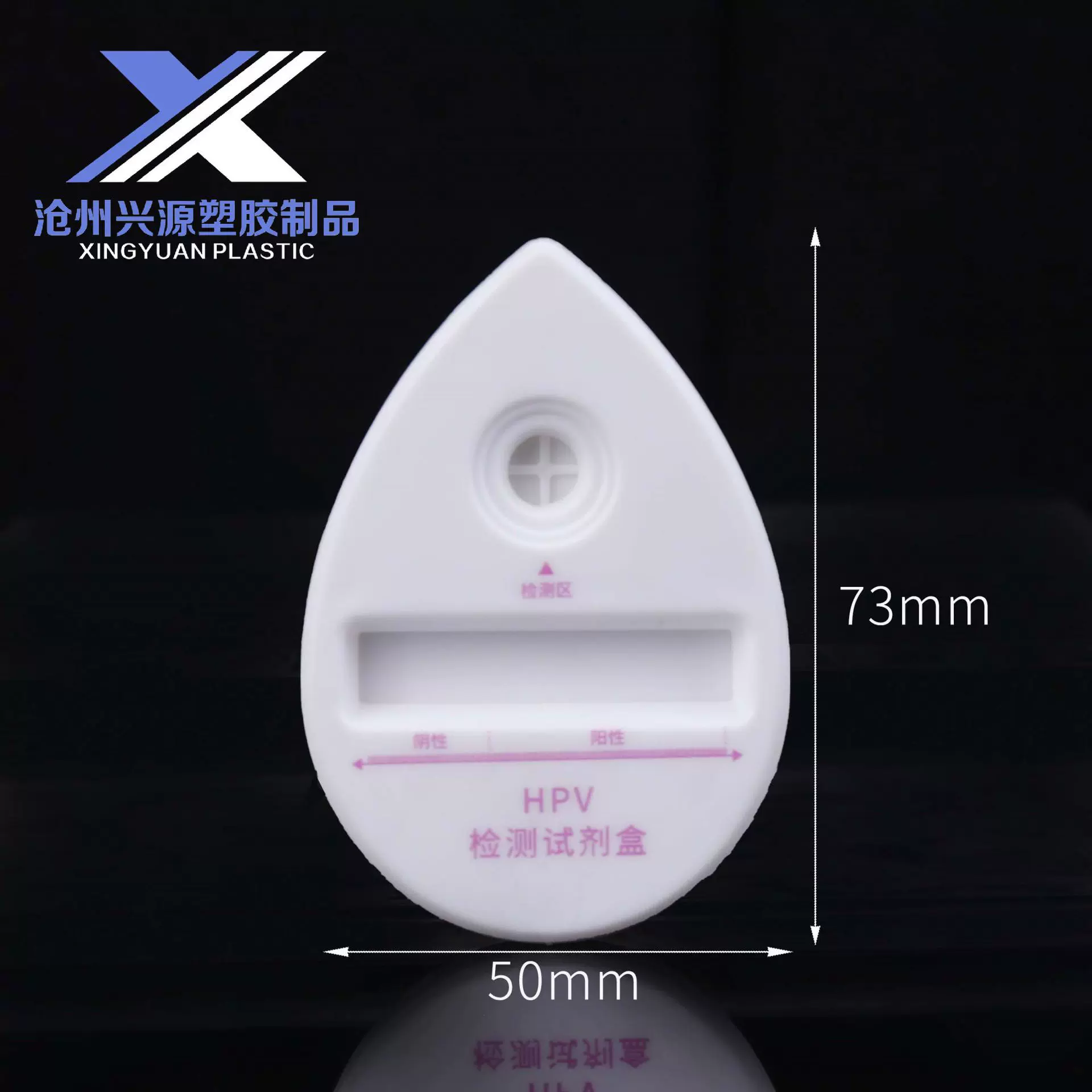 厂家批发 现货检测卡试剂盒 金标试剂卡壳 注塑HPV检测试剂盒