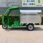 物业自卸电动液压垃圾车