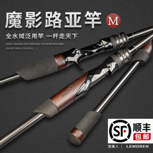 猎魔人魔影M泛用套装远投路亚竿鲈钓具纺车水滴轮套装大物钓鱼竿