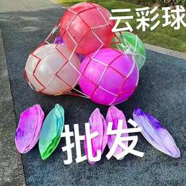 地摊热卖9英寸云彩球充气地乐坛球儿童户外运动拍拍球类玩具多色