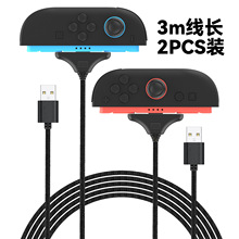 适用于Switch2左右手柄N-S2充电线双充磁吸连接设计NS2手柄充电线