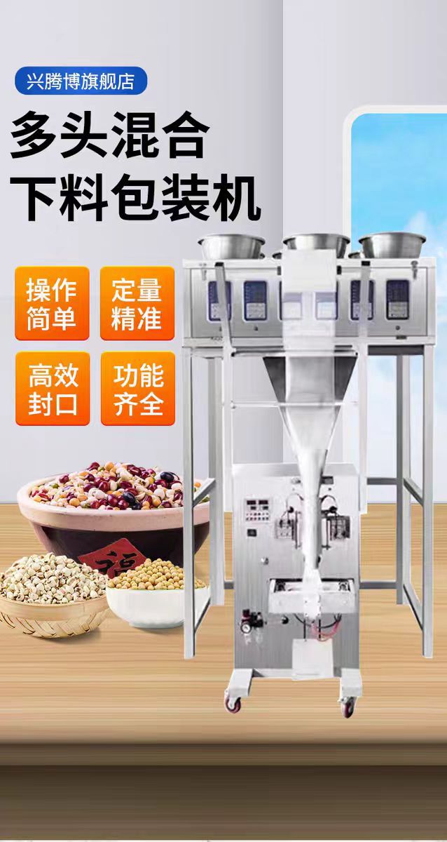 Фасовочная машина Tengbo Machinery трехсторонняя запайка, виброподача