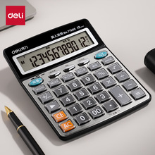 得力计算器办公用大屏幕带语音款计算器办公室用带声音商用计算器