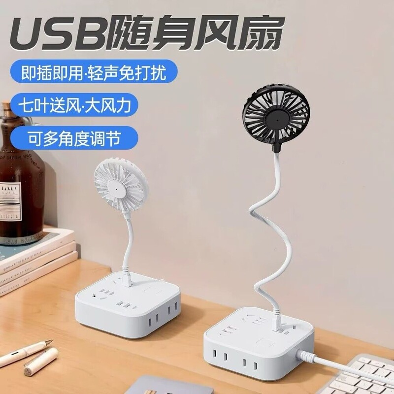 USB Plug-In Strong Wind Mini Fan Portable Laptop Office Student Desktop Silent Bed Fan