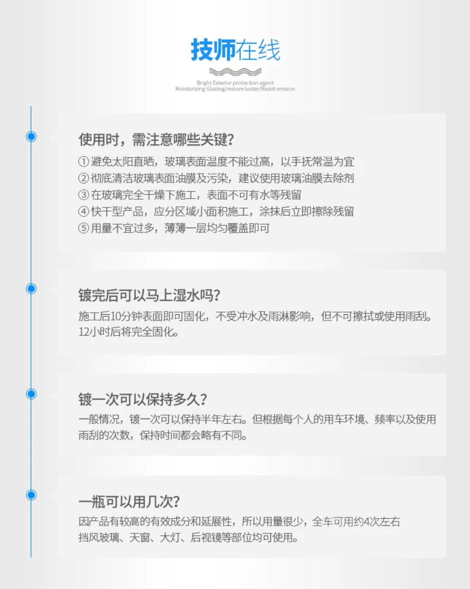Baoneng Car Windshield Coating Liquid, Rearview Mirror Rain Repellent, Crystal-Coated Window Rain Repellent Agent