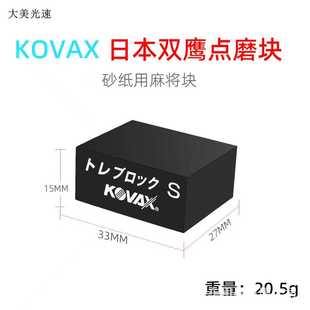 �ձ��p��ɰ���| �錢�K ��ɫ С���� KOVAX �����ճɳ�������ĥ