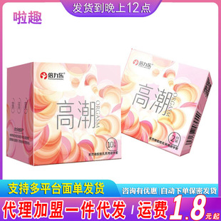 Beilile polyurethane 001 climax set 2 pack 10 pack double enjoyable pleasure moisturizing bump condom