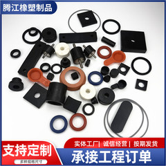 橡胶异形件机械配件减震缓冲垫密封堵头减震隔热橡胶密封件