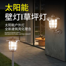 户外太阳能灯庭院灯led人体感应灯充电款大功率家用照明院墙壁灯