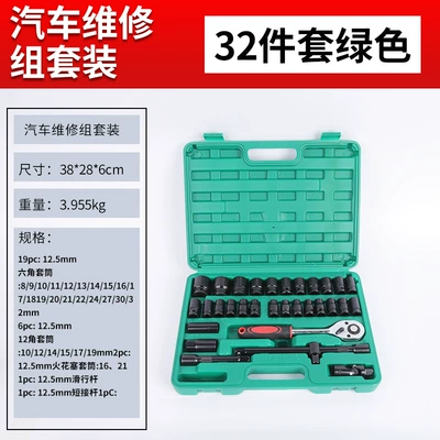 steel wrench suit multifunctional auto | Mühərrik tənzimləmə alətləri - 32-piece-set-green