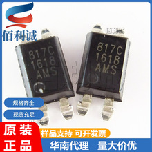 AMS817C 817C SOP-4 �NƬ��ź AMSƷ�� ̨��оƬ �����·IC