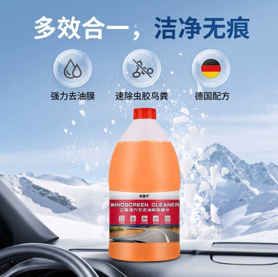 Glass agent oil film, suitable for all seasons