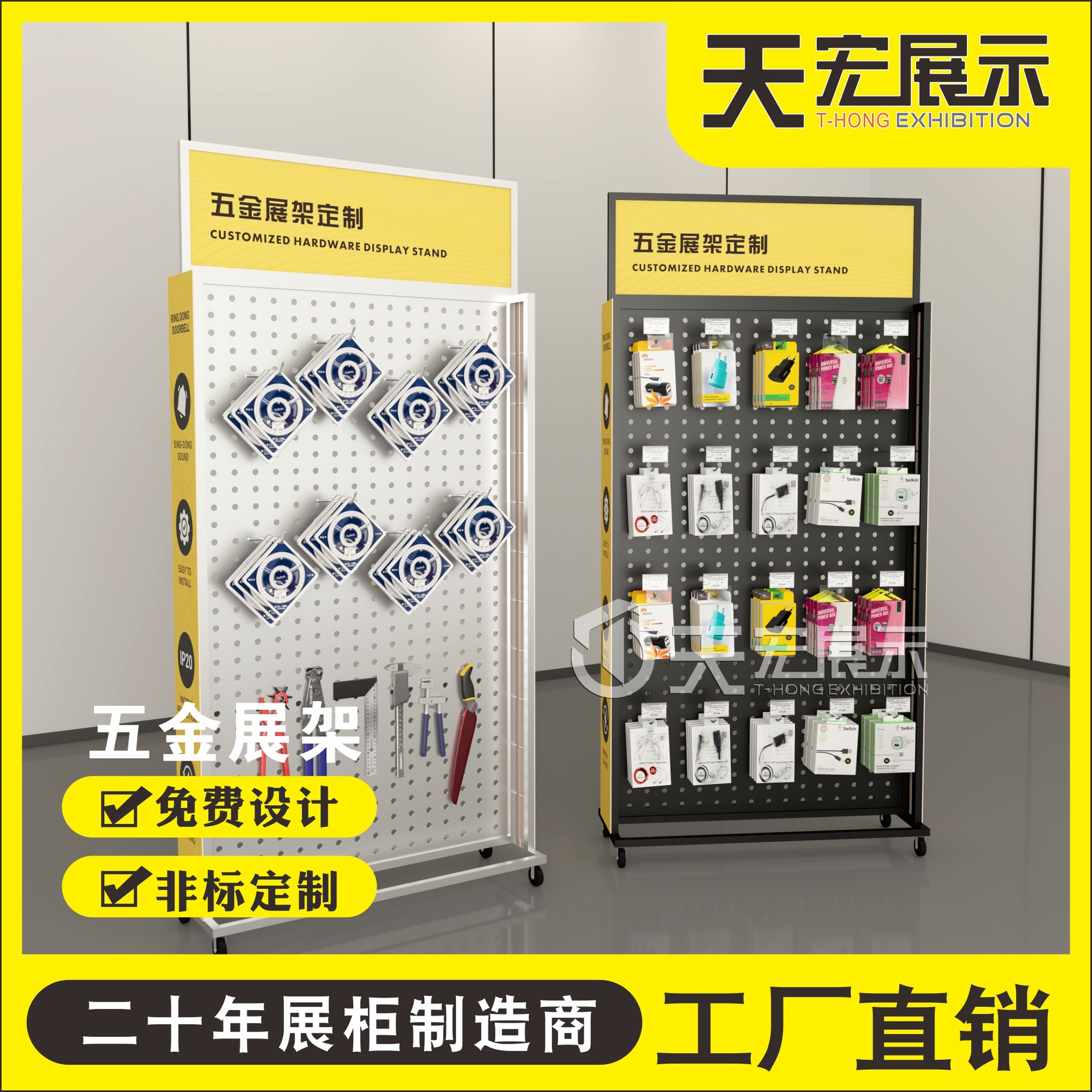 五金工具架洞洞板货架配件置物架挂钩金属挂板展架枪架陈列展示架