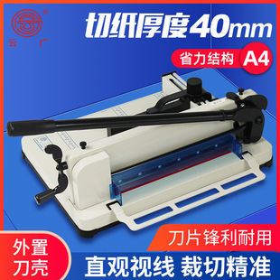 Paper Cutter Paper Cutter Paper Cutter Paper Cutter Paper Cutter Thick Tender A4 Cutting Machine 588 Heavy Duty Thick Layer 4 Manual CM