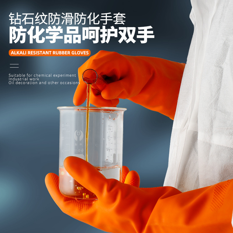 乳胶手套加厚防水防油手套耐用家用洗衣洗碗橡胶防滑清洁手套