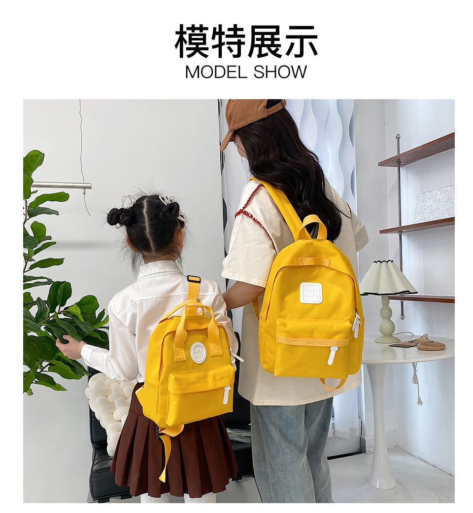 跨境潮流亲子背包2024春季新款纯色儿童双肩包学生书包Backpack-阿里巴巴