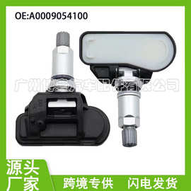A0009054100 适用于 胎压传感器 奔驰梅赛德斯C250 C300 C350 C63