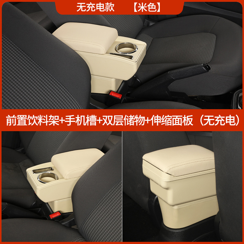 Dongfeng – Armrest Box for Armrest box - no-charge-beige-double-layer-cup-holder-phone-holder