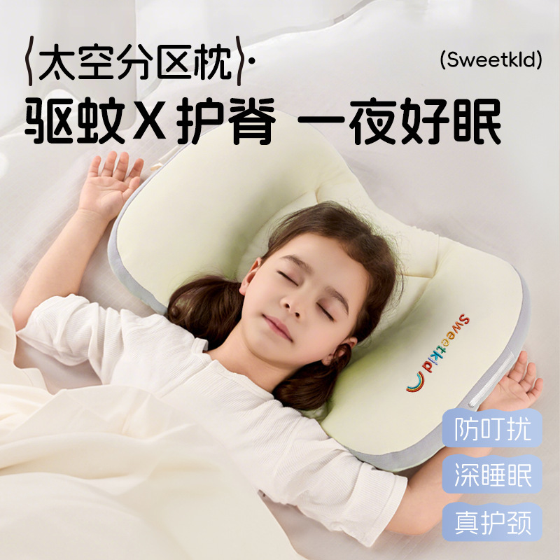 儿童分区枕头1-3-6岁以上婴儿专用6个月宝宝护颈幼儿园四季通用枕|undefined