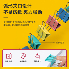 得力彩色長尾夾燕尾夾大號中號小號票據鐵夾子混合裝文件試卷王金