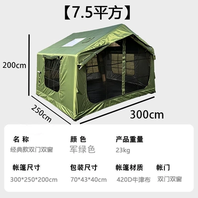 Avtomobil dam çadırları – Portable Travel Supplies - army-green-75-square-meters-420d-classic-double-door-double-window-many-people