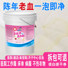 ��øϴ�·ۼ���ȥѪ�nϴ�·۴��ɢ�b��øϴ�·�Ѫ�E��ϴ�坍ȥ��