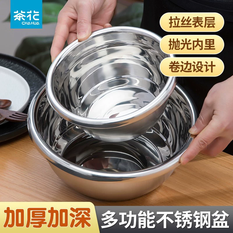 Чайфломер? (Note: The user provided Chinese: "茶花 Stainless steel food grade basin household deep and thickened kitchen and noodle wash basin soup vegetable basin disc-shaped bowl")