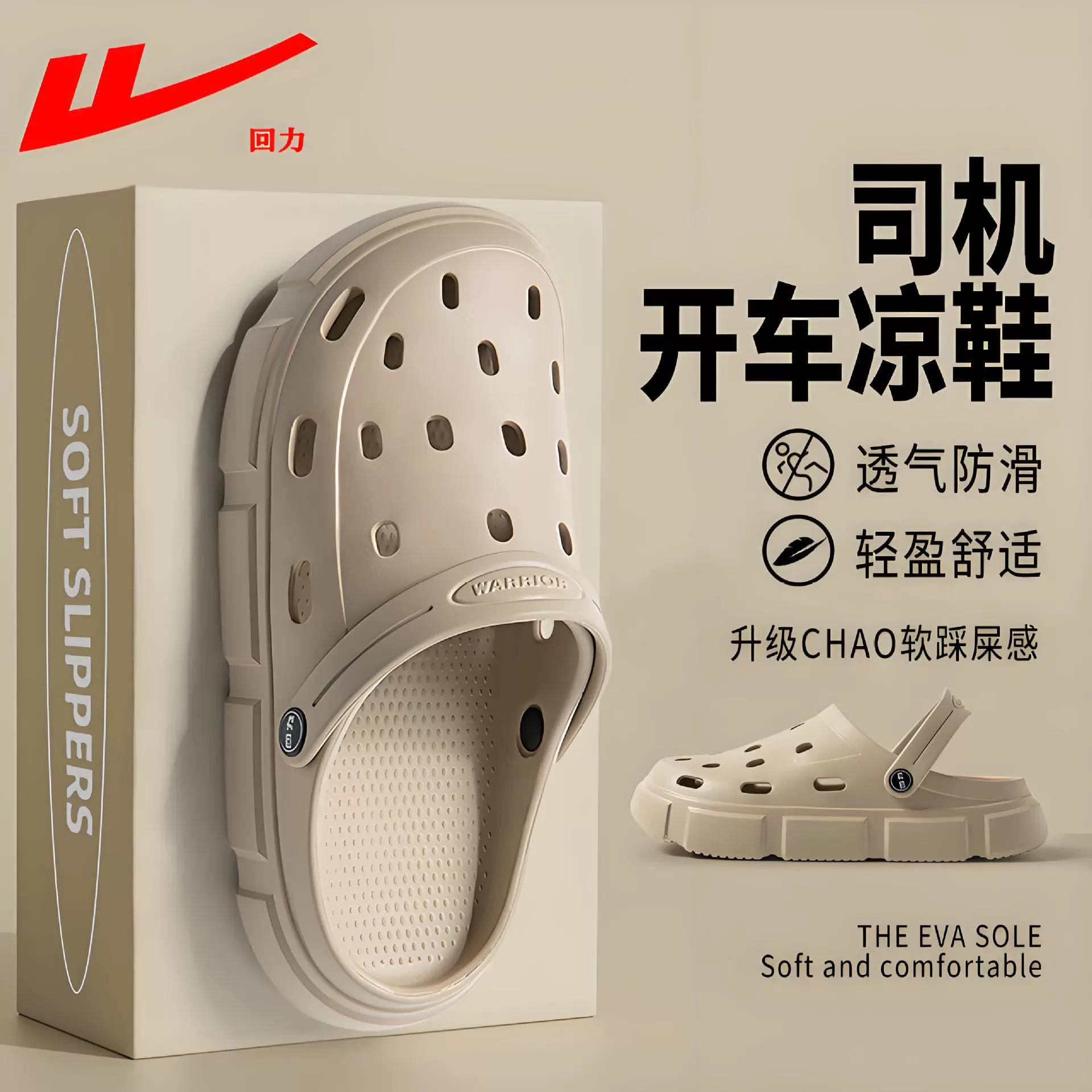 Обувь с дырками, мужская почва не вонючая, нескользящая и износостойкая, молодые люди ступают на фекалии 2025 новый летний толстый дно с каблуком