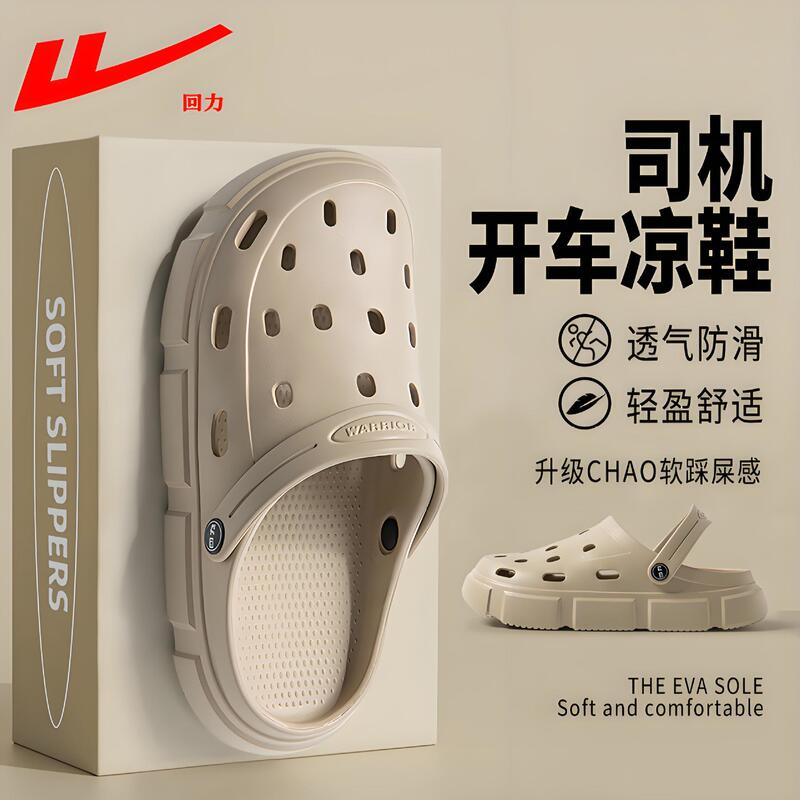 Huili Cave Shoes Men's Soil Non-Stinky Non-Slip Wear-Resistant Teenagers Feeling 2025 New Summer Thick Bottom Heeled