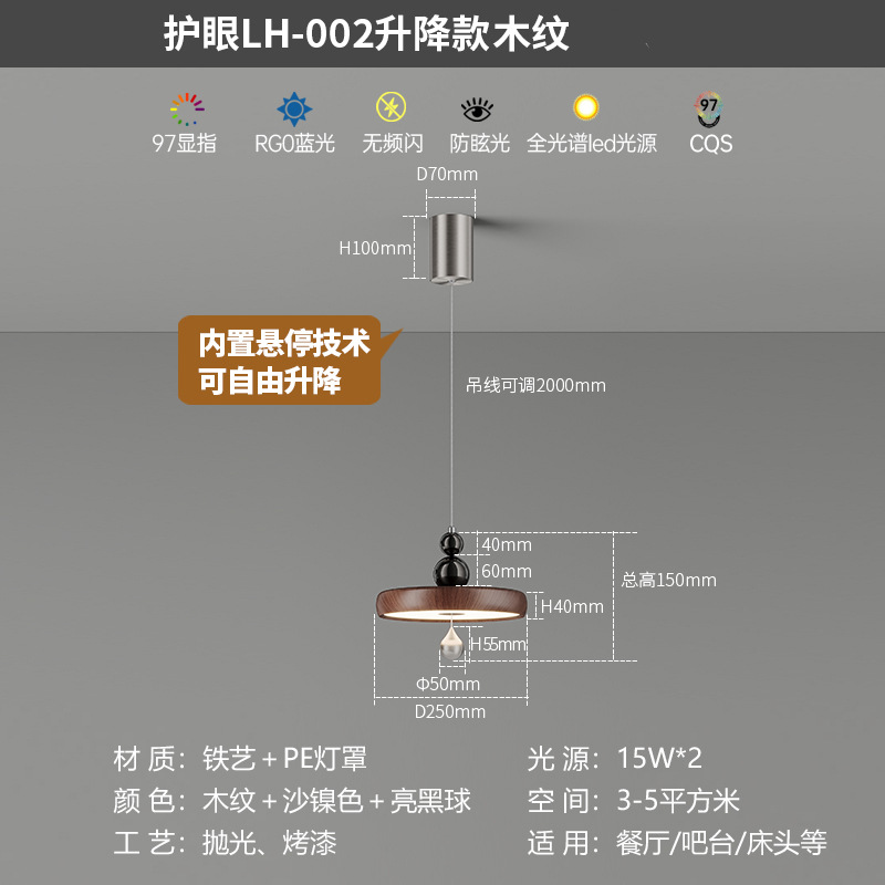 Candelabro pequeño junto a la cama del dormitorio, lámpara de protección ocular de espectro completo, vetas de madera de estilo antiguo que se pueden subir y bajar, candelabro de restaurante de alta gama creativa
