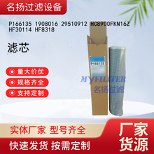��ӦP166135   1908016 29510912 HC8900FKN16Z  HF30114 HF8318