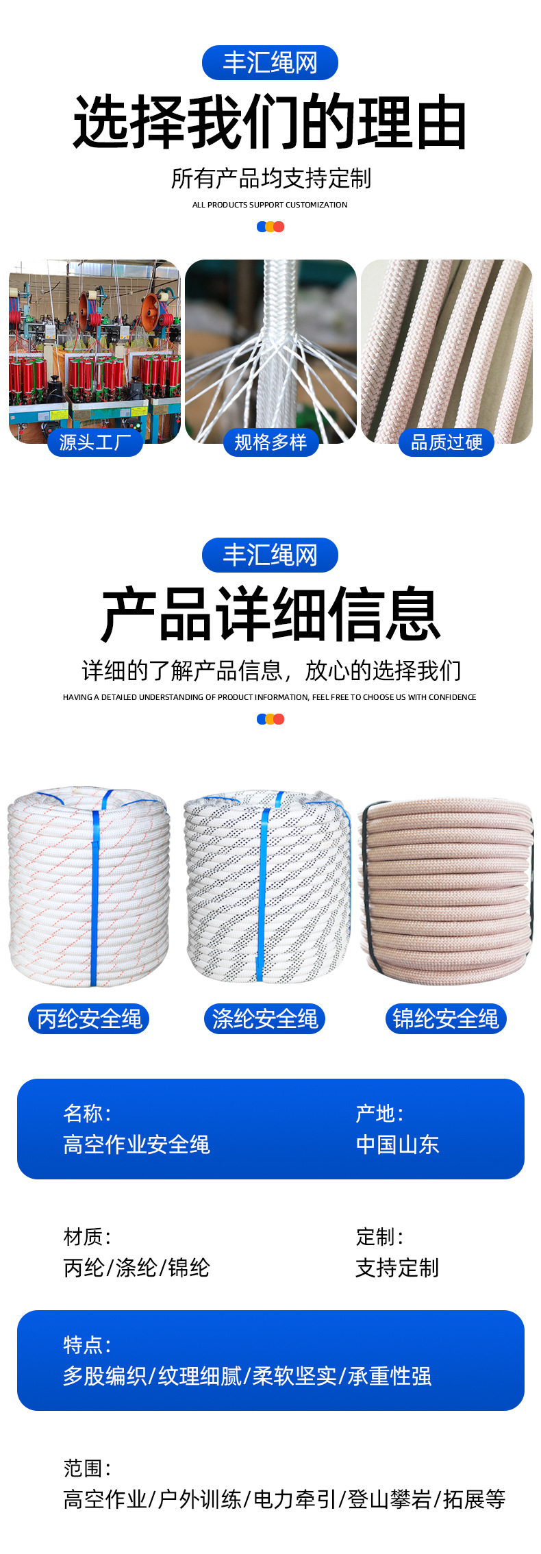 锦纶安全绳主图1_03