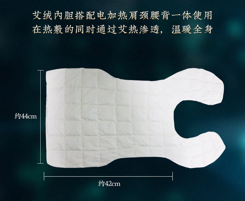 Moxa Wool Heating Pad Insert Ai Rong 艾绒 Shoulder Wrap Core 40x47cm Electric Warm Compress preparation