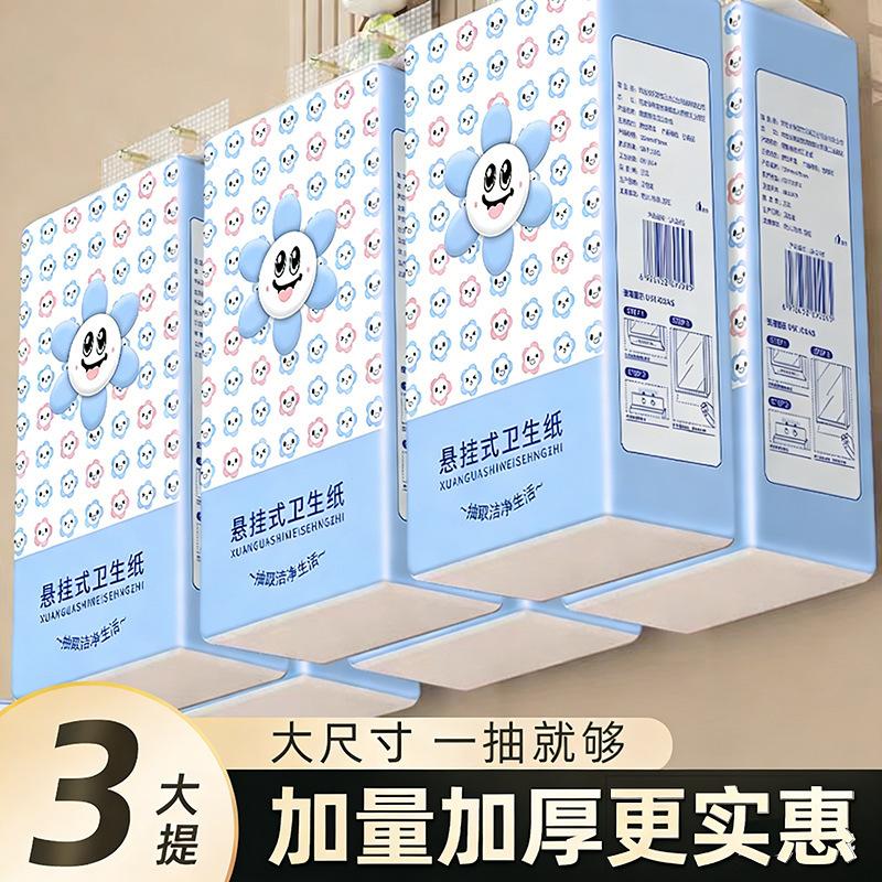 Exclusive for Newcomers: 3 Large Packs of Hanging Tissue Paper, Economical Pack, Whole Box of Kitchen Paper Towels, Household Facial Tissues Exclusive for Newcomers: 3 Large Packs of Hanging Tissue Paper, Economical Pack, Whole Box of Kitchen Paper Towels, Household Facial Tissues