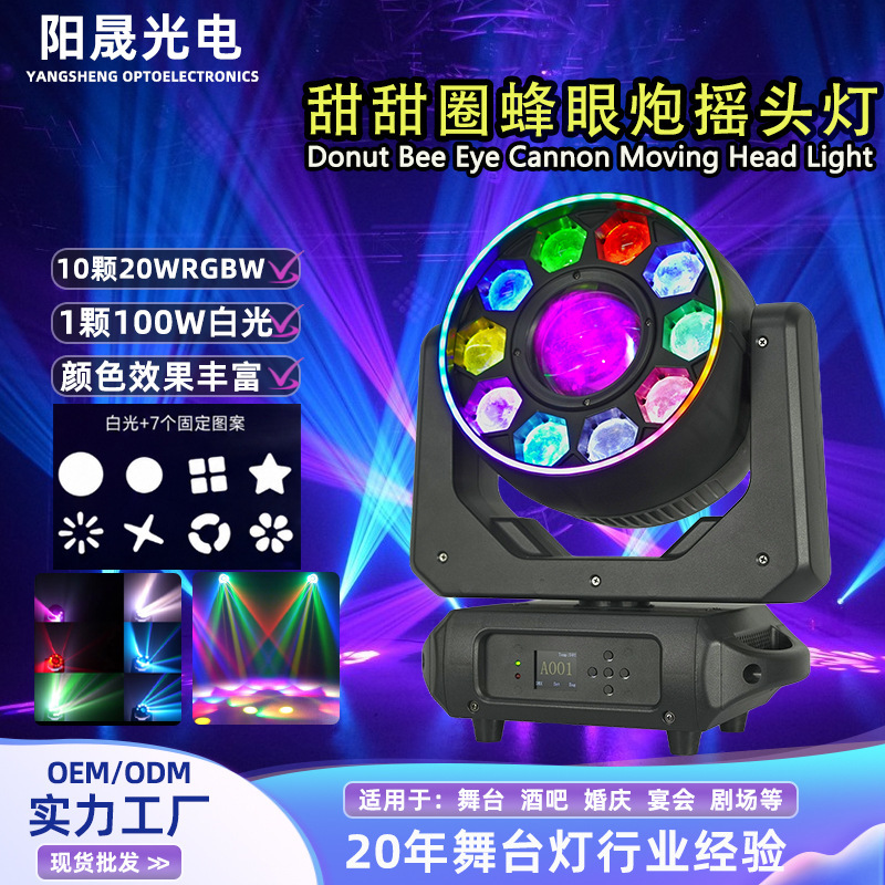 10 Donut-Shaped 20W Bee Eye Beam Focusable Color Changing Moving Head Lights Pattern Stage Lighting Wedding Bar Lighting 10 Donut-Shaped 20W Bee Eye Beam Focusable Color Changing Moving Head Lights Pattern Stage Lighting Wedding Bar Lighting