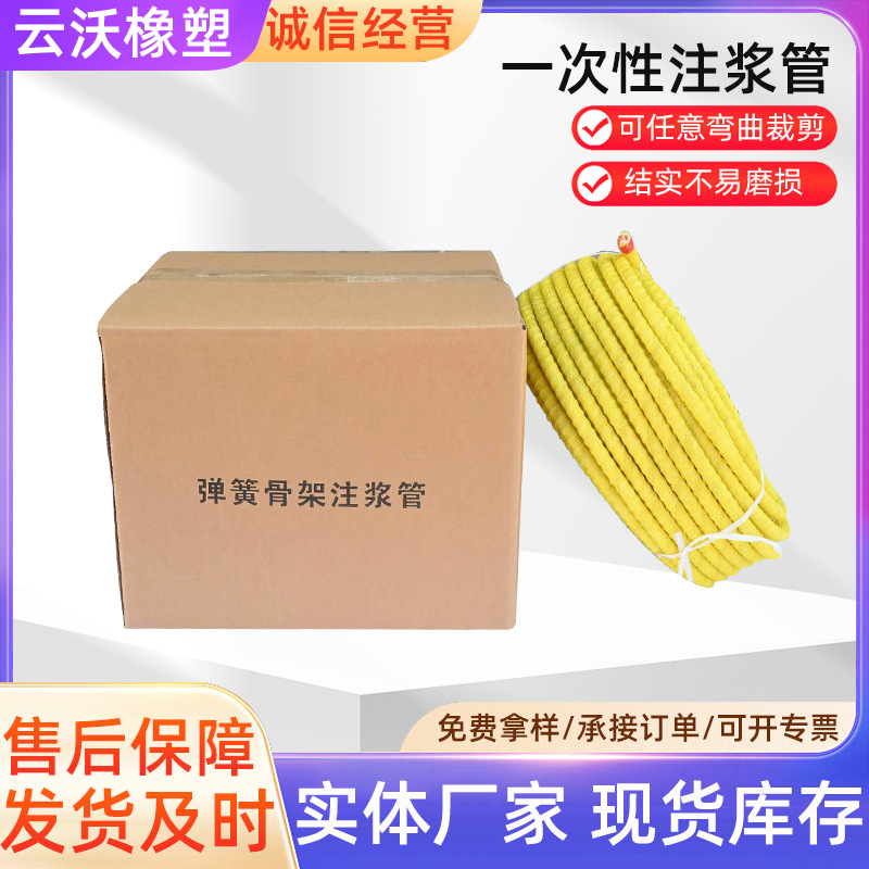 厂家供应 一次性不锈钢丝弹簧骨架全断面注浆管 100或120米任选