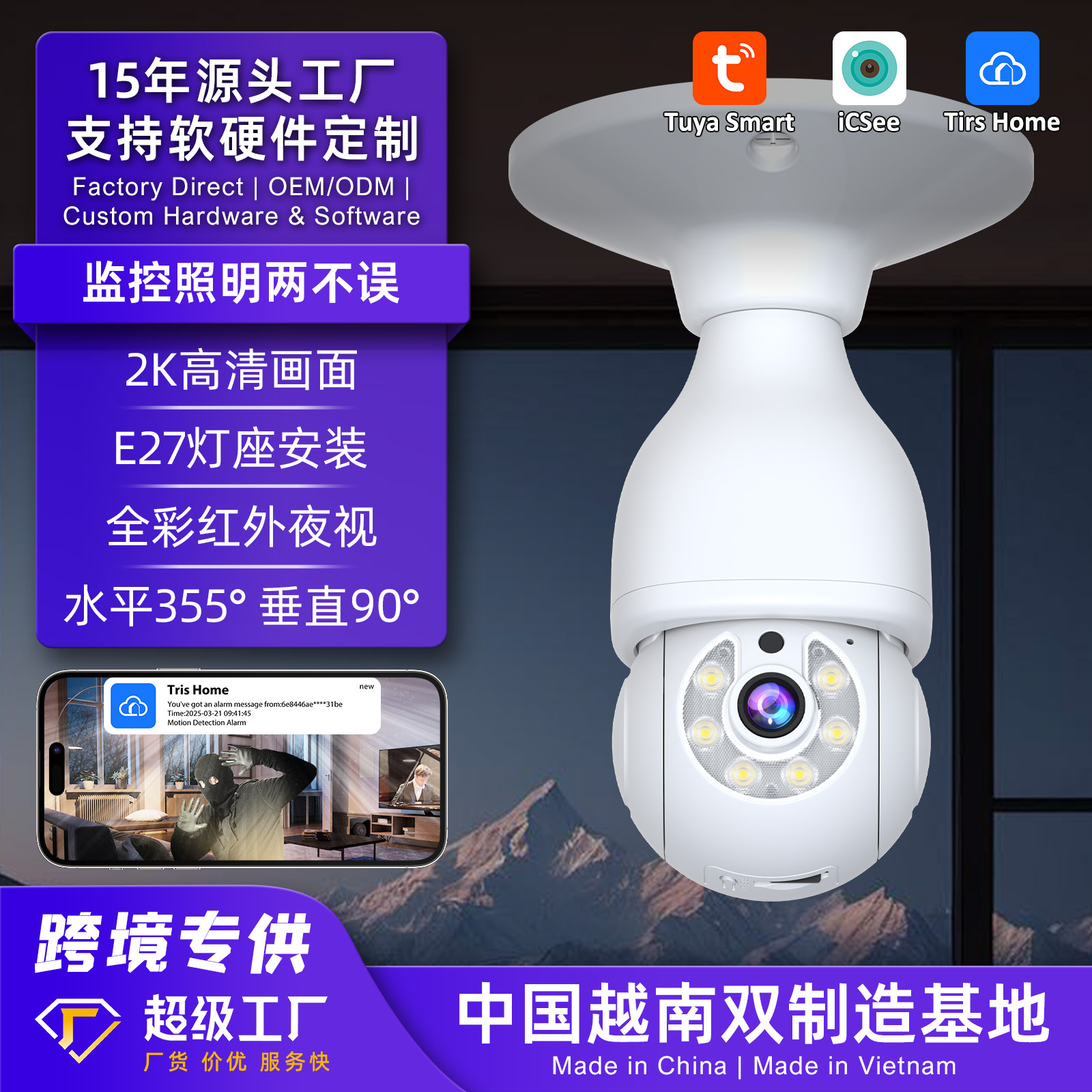 Cámara de Bombilla LED para Interiores, Portalámparas E27, Comercio Exterior, Gran Venta Transfronteriza, Rotación de 360 Grados, Vigilancia Inalámbrica de Alta Definición
