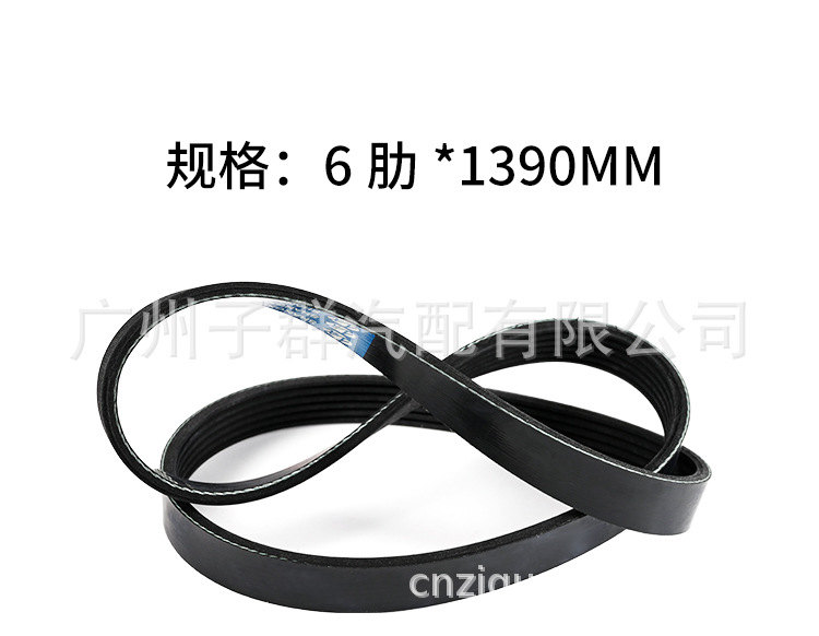 K060547 6Pk1390 Cross-Border In-Stock Automotive Generator Multi-Rib Belt Suitable for Buick Chevrolet N400