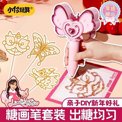 Xiaoling おもちゃ子供の漫画シュガーブラシセット DIY 立体女の子低温誕生日ギフト手作りシュガー絵画ツール