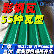 屋面板墙面板彩钢瓦厂家直供材质彩钢 彩铝 镀铝锌规格全价格优惠