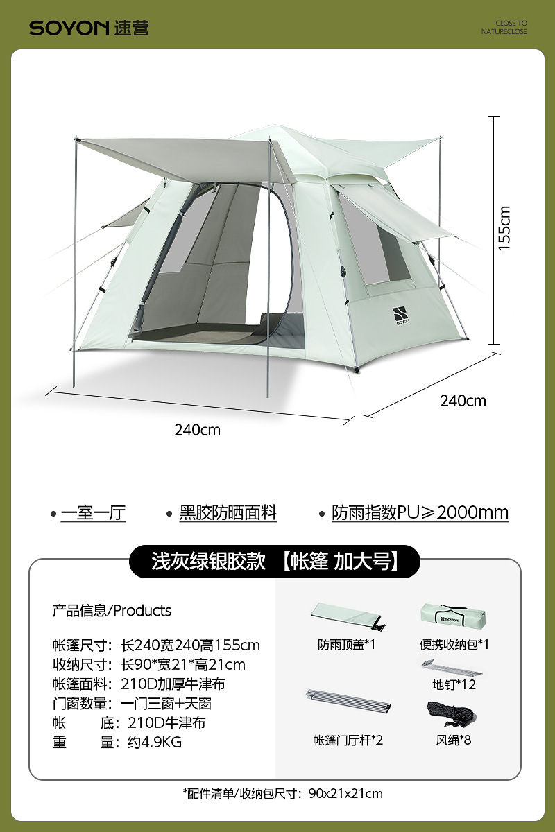 그레이 그린-실버 플라스틱 텐트 [특대형 5-8인]