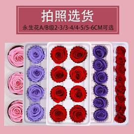 鲜花花艺制品;永生花;干花