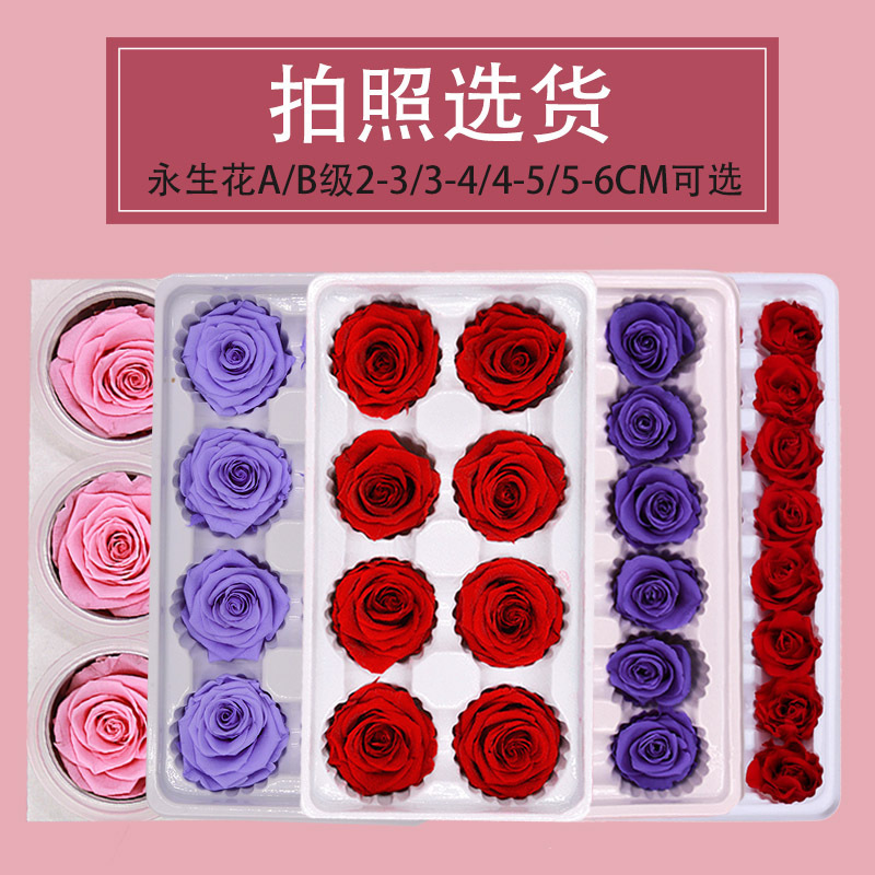 Eternal Flower A-Grade Rose Head Chinese Valentine's Day Gift Yunnan Direct Delivery DIY Handmade Flower Material Eternal Flower Wholesale