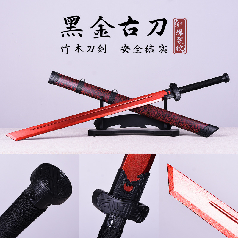 盗墓笔记小哥张起灵同款黑金古刀木刀带鞘古装刀剑cos道具不开刃