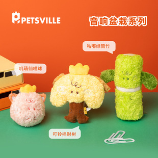 PETSVILLE��˼�S���������ë�q�l��Ȯ���l�␞С���������